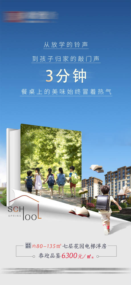 源文件下载【享设计】搜索编号：33990008778353266【地产价值点  】