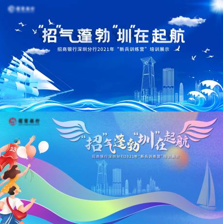 源文件下载【培训活动背景板】编号：56450009111708443