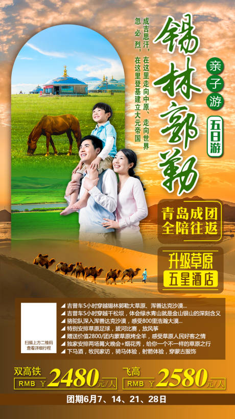 源文件下载【锡林郭勒草原 】编号：30310008910827139