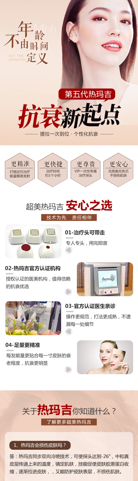 源文件下載【熱瑪吉詳情頁】編號：48060008931447775
