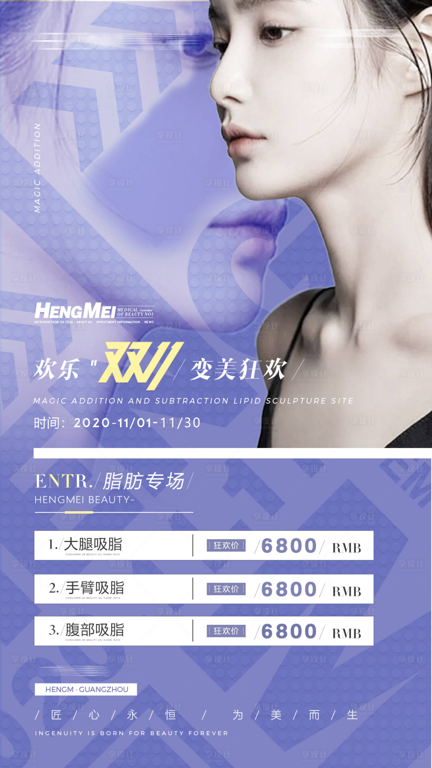 源文件下载【享设计】搜索编号：61640008958492418【活动海报蓝紫色】