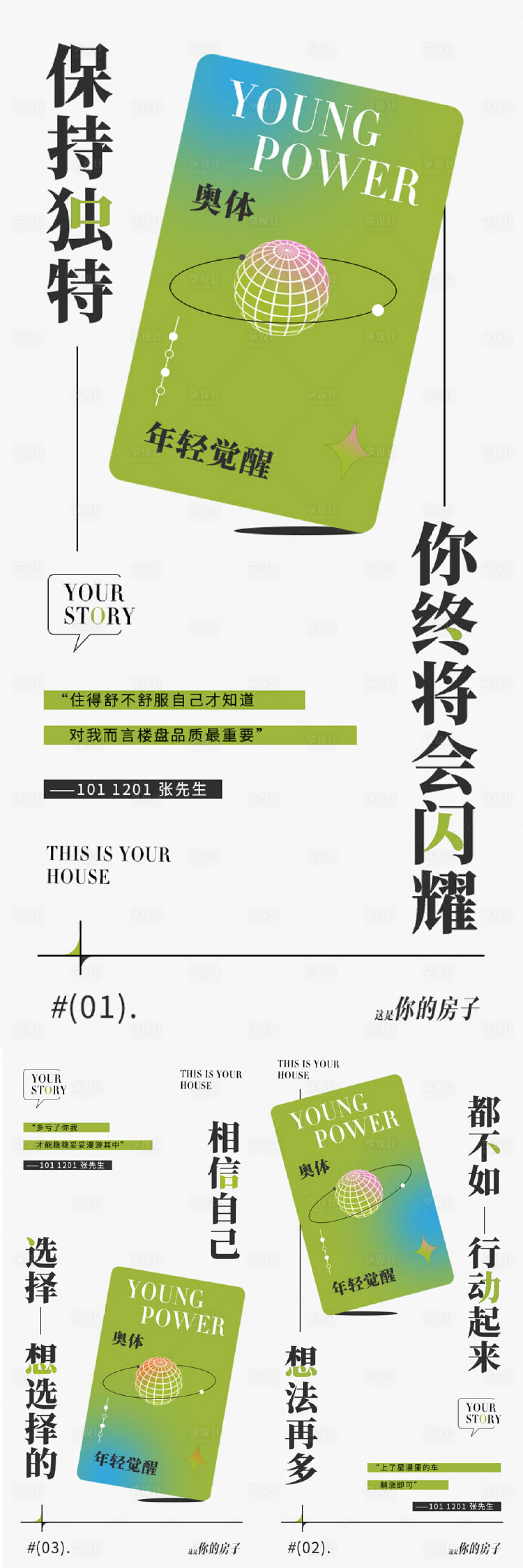 源文件下載【享設計】搜索編號：46620008839807053【微商招商海報】
