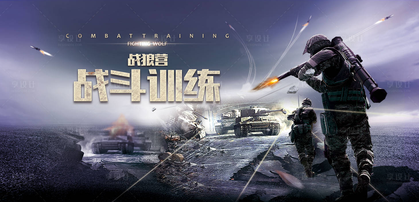 源文件下载【狼性文化团建活动背景板】编号：26380008785833186