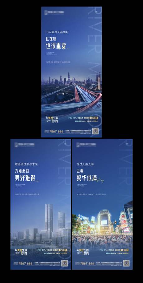 源文件下载【享设计】搜索编号：23940008788118593【地产配套价值点系列海报】
