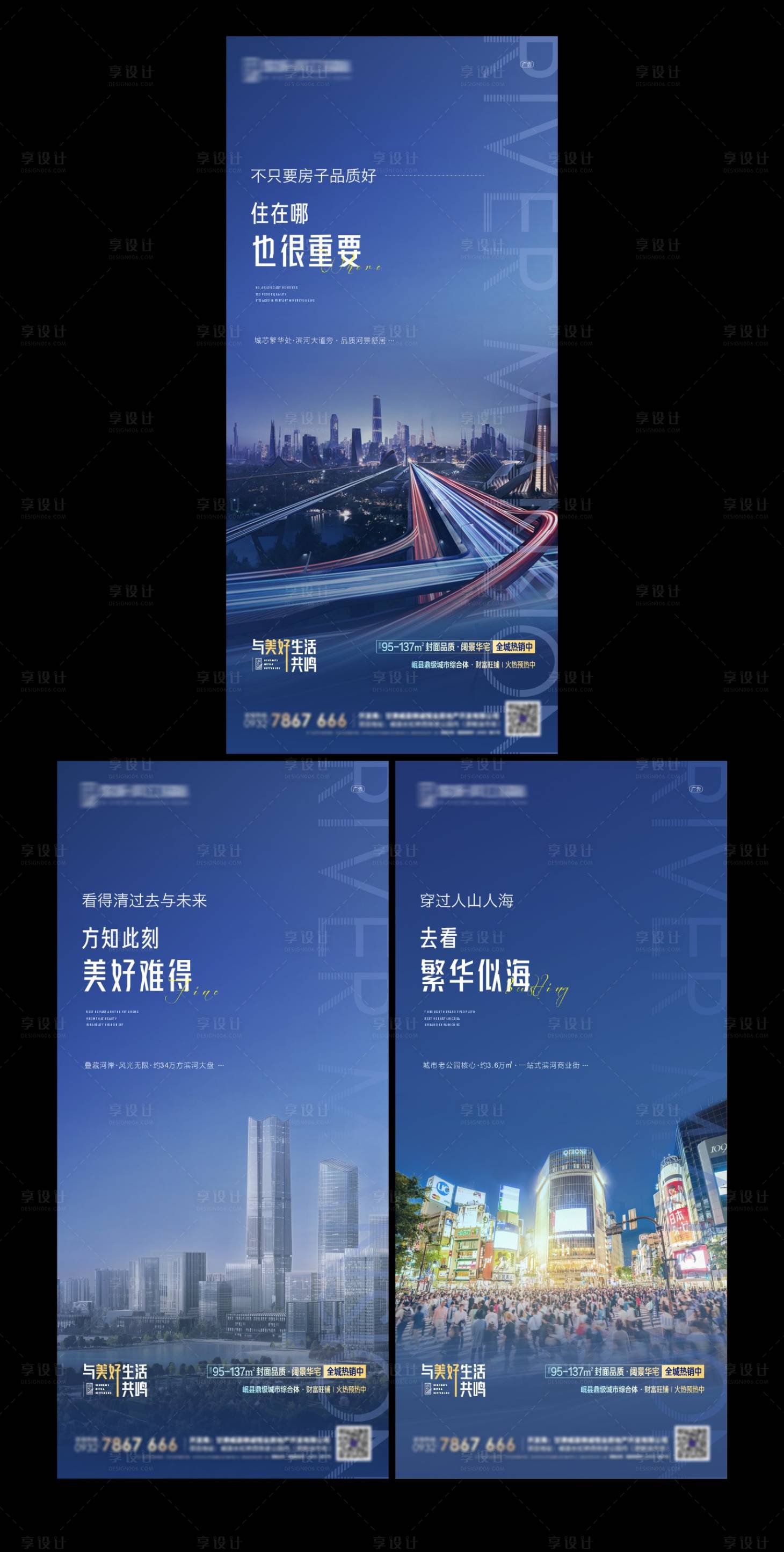源文件下載【享設計】搜索編號：23940008788118593【地產配套價值點系列海報】