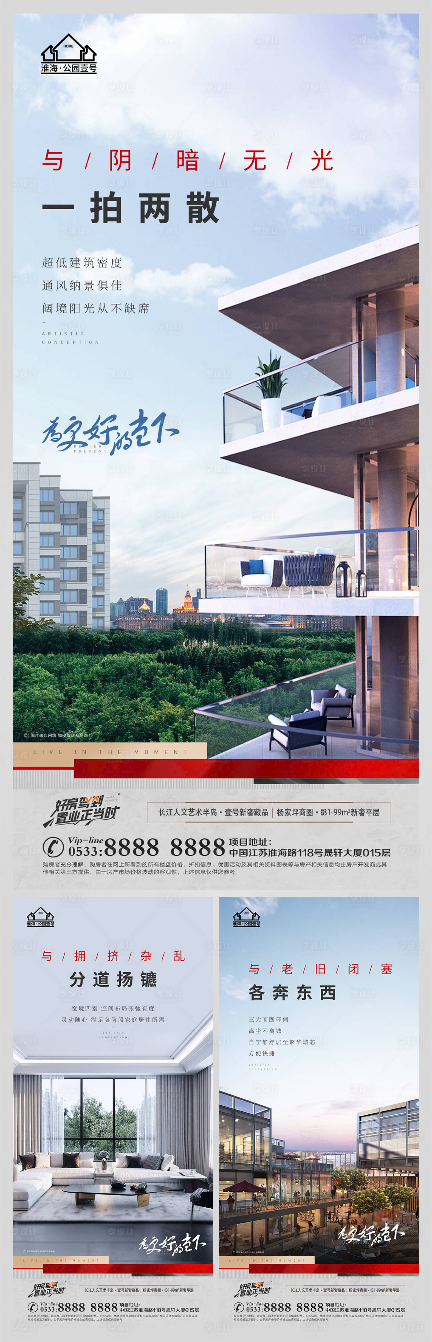 源文件下载【地产户型价值点微信H5】编号：42720008916033083