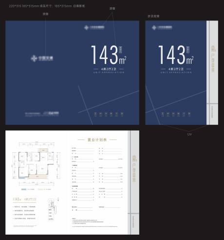 源文件下载【地产户型二折页】编号：79730009100404415