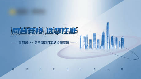 源文件下载【案场竞技地产主画面】编号：36260009107806774