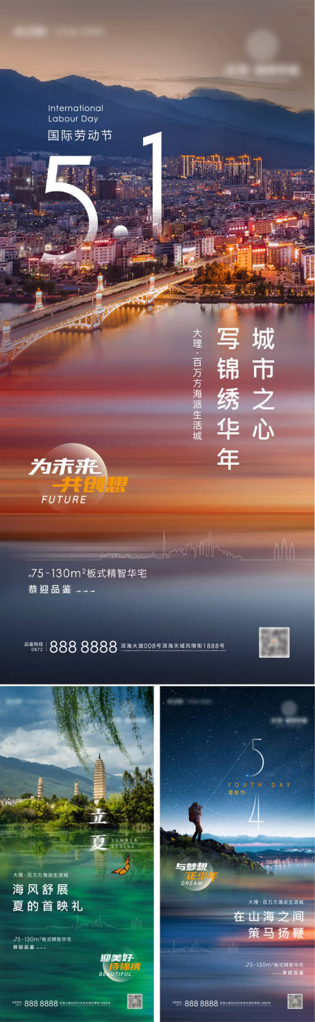 源文件下载【劳动节节气海报】编号：32220009078152207