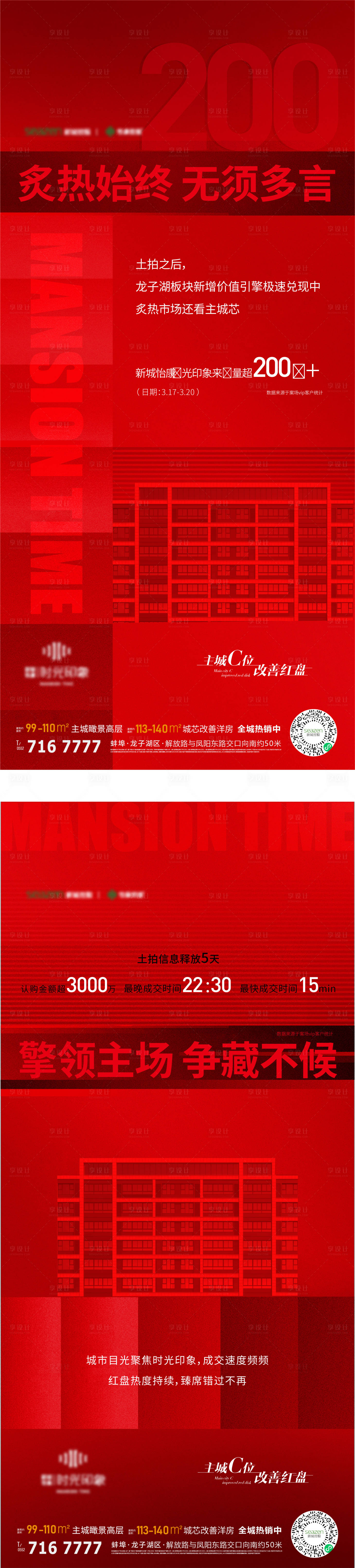 源文件下载【热销】编号：35700009204737185