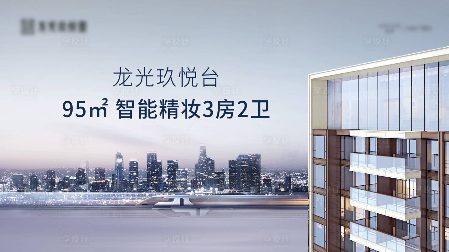 源文件下載【享設計】搜索編號：67280009142085550【區位主視覺】