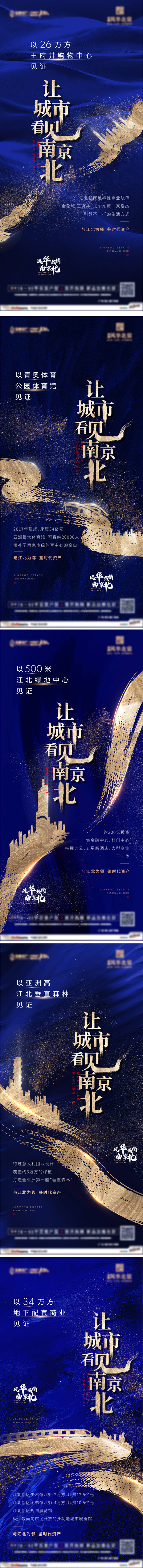 源文件下載【享設計】搜索編號：97440009116438555【城市價值點海報】