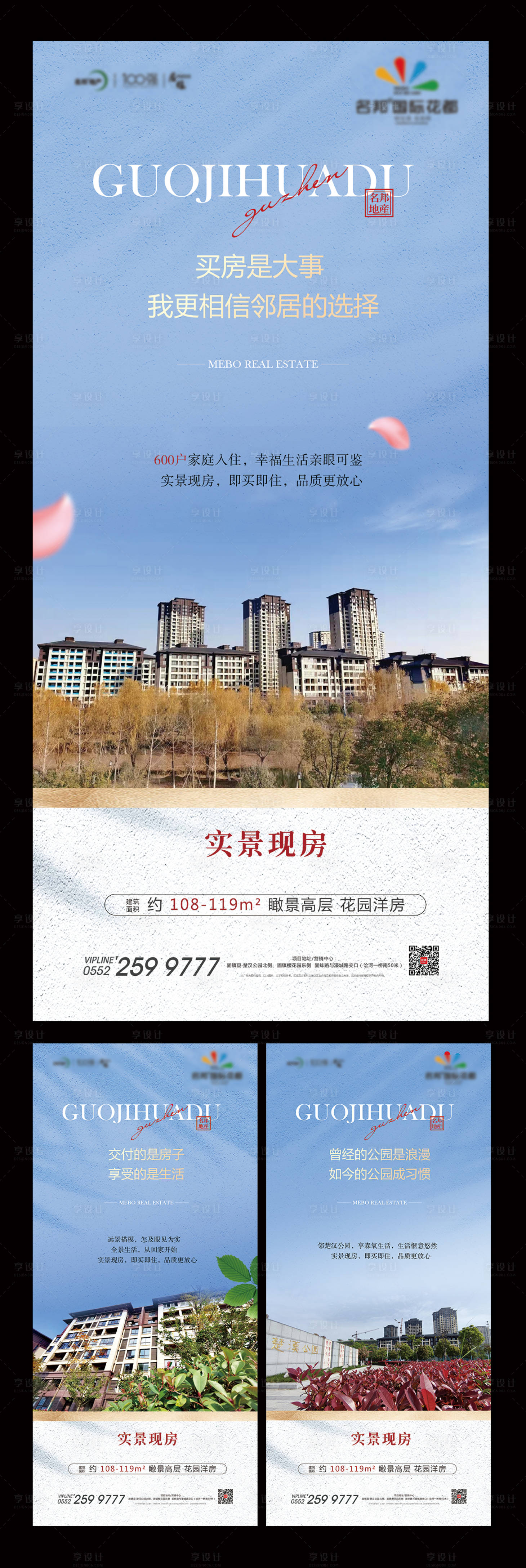 源文件下载【现房价值点】编号：88630008896037480