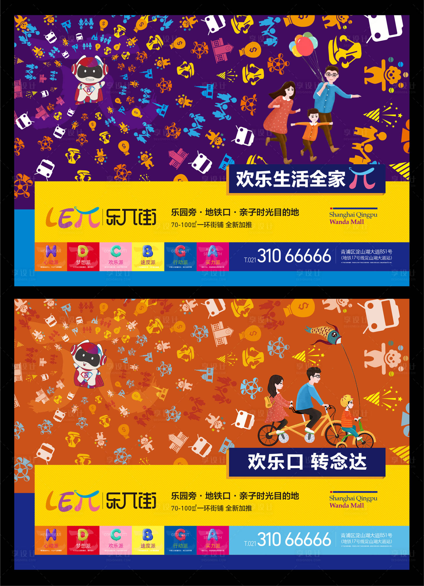源文件下載【享設(shè)計(jì)】搜索編號(hào)：60530009011023102【地產(chǎn)商鋪招商系列廣告展板】