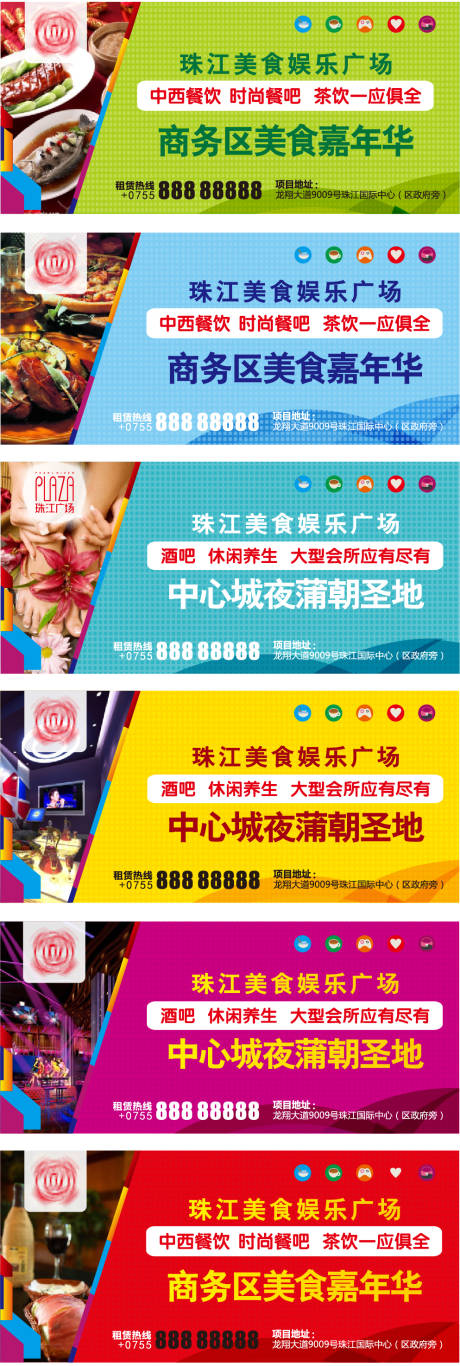 源文件下载【商业购物美食广场围挡】编号：57750008836374398