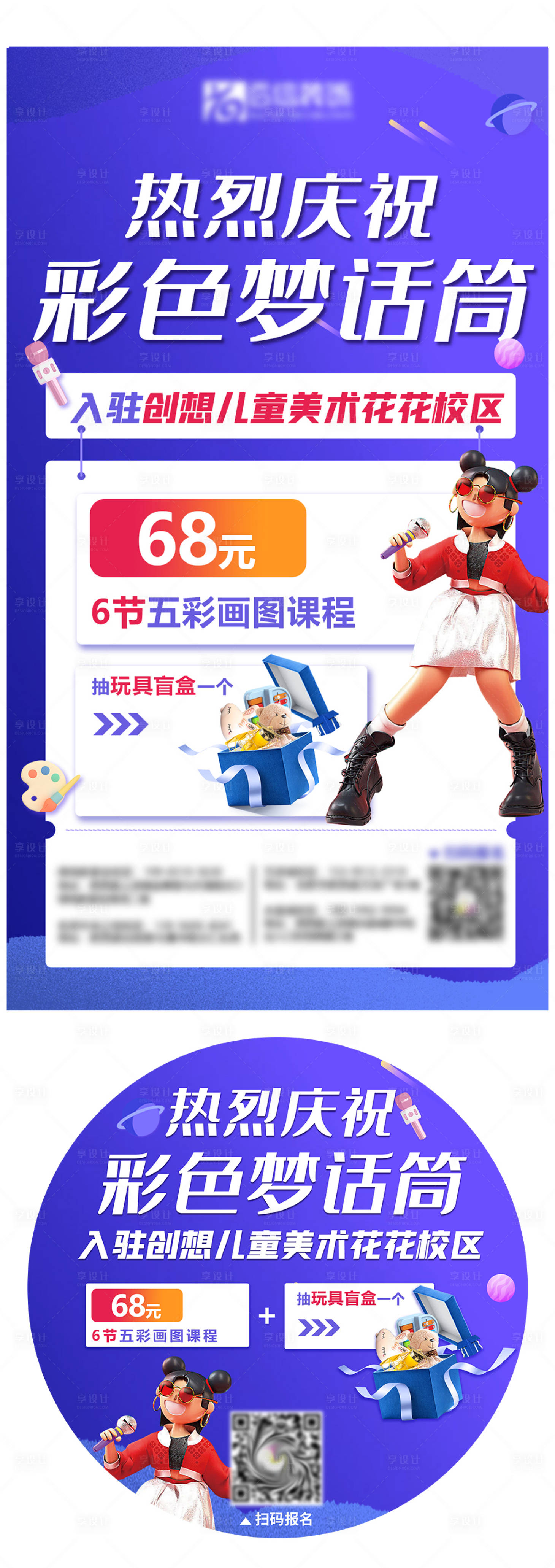 源文件下載【享設(shè)計】搜索編號：74190008986721975【企業(yè)入駐教育課程海報】