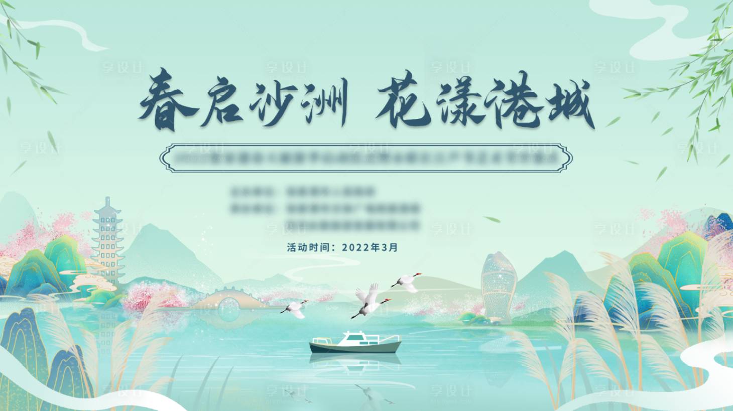 源文件下載【春季】編號：90830008975571977