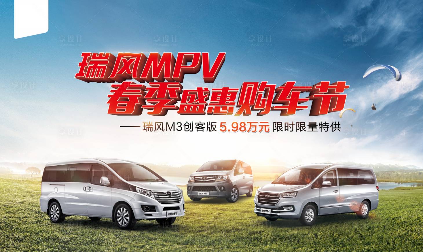源文件下載【享設計】搜索編號：37230008698119701【汽車促銷活動背景板】
