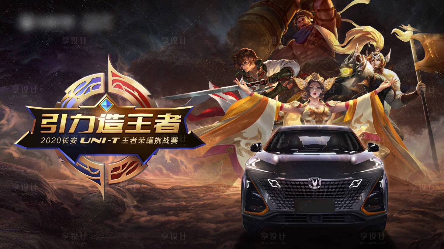 源文件下載【王者榮耀 】編號：14240008889011085