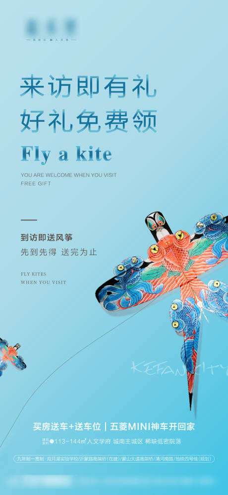 源文件下载【浅蓝色领风筝暖场微信】编号：54690009014942253
