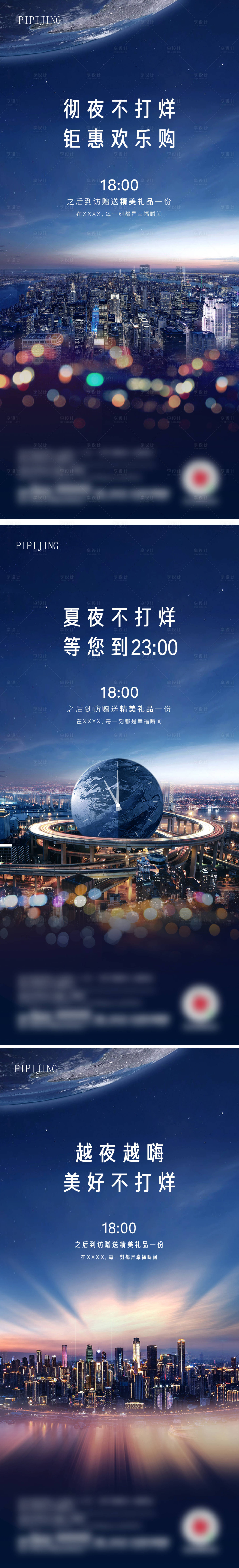 源文件下載【享設計】搜索編號：94120009051154655【地產價值系列海報】