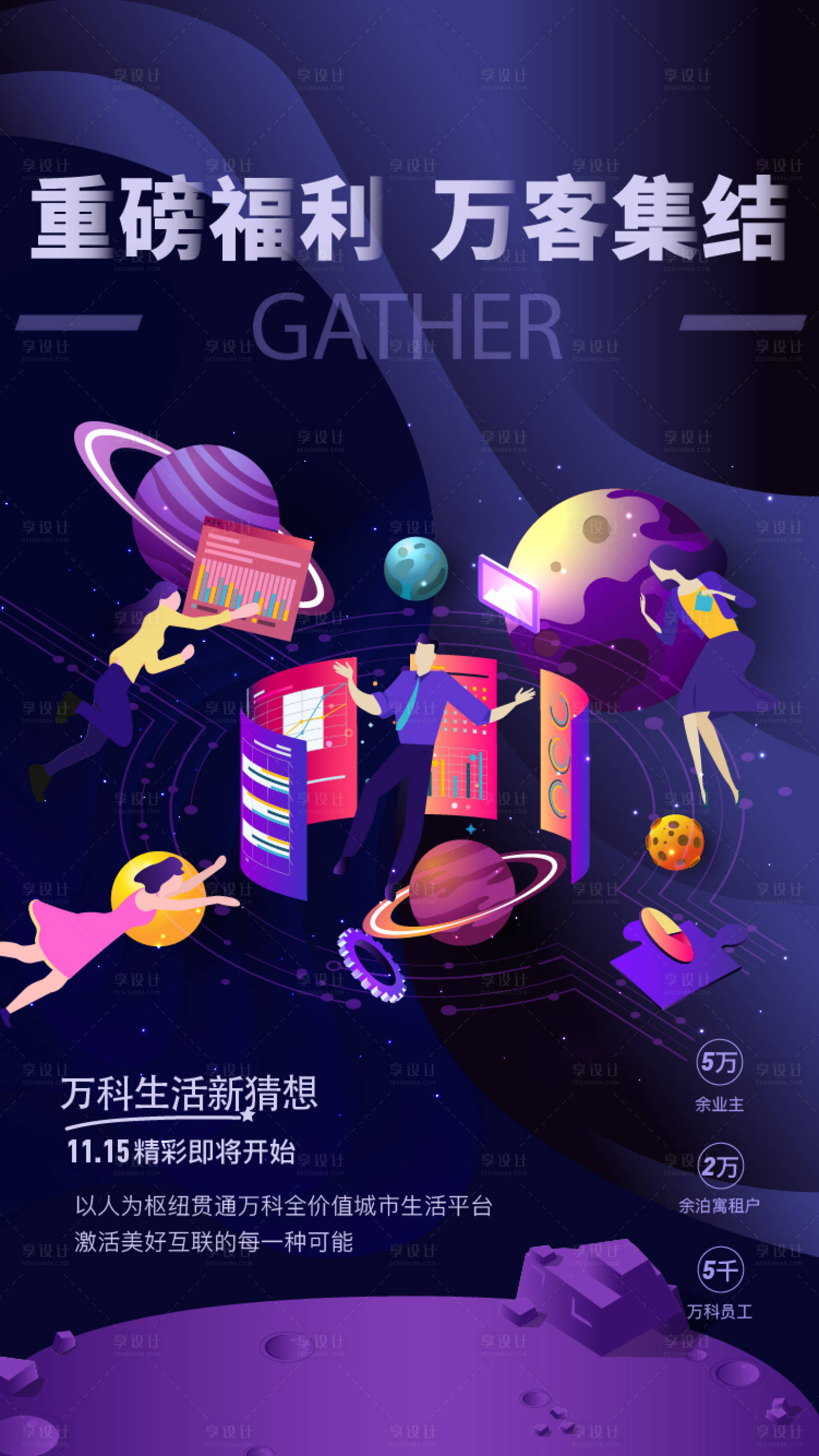 源文件下載【享設(shè)計(jì)】搜索編號：63630009029501602【房地產(chǎn)品牌價值點(diǎn)海報(bào)】