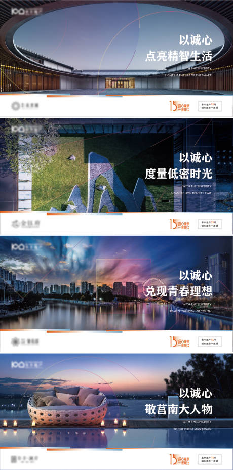 源文件下载【地产企业文化价值点系列广告展板】编号：89460008796016010