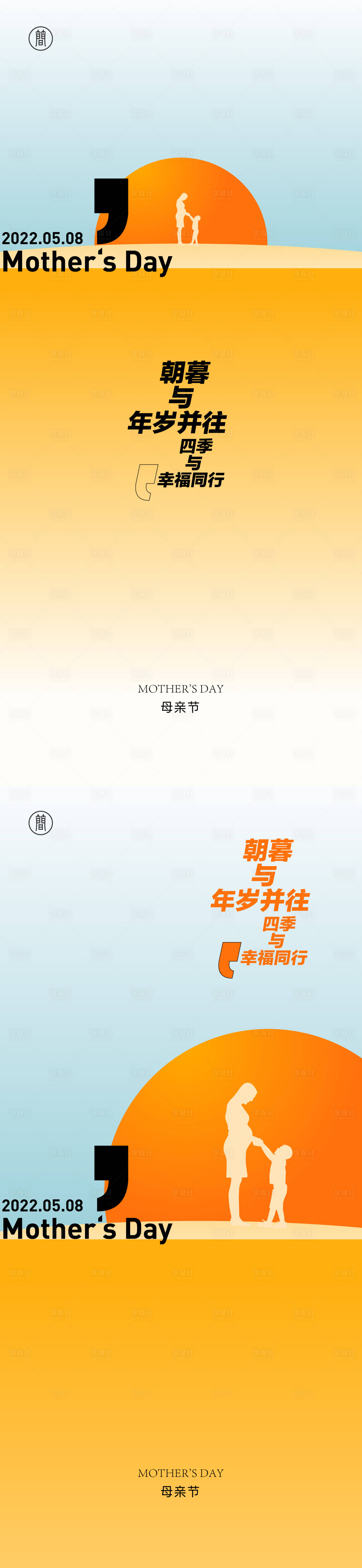 源文件下载【享设计】搜索编号：20060008792647151【母亲节】