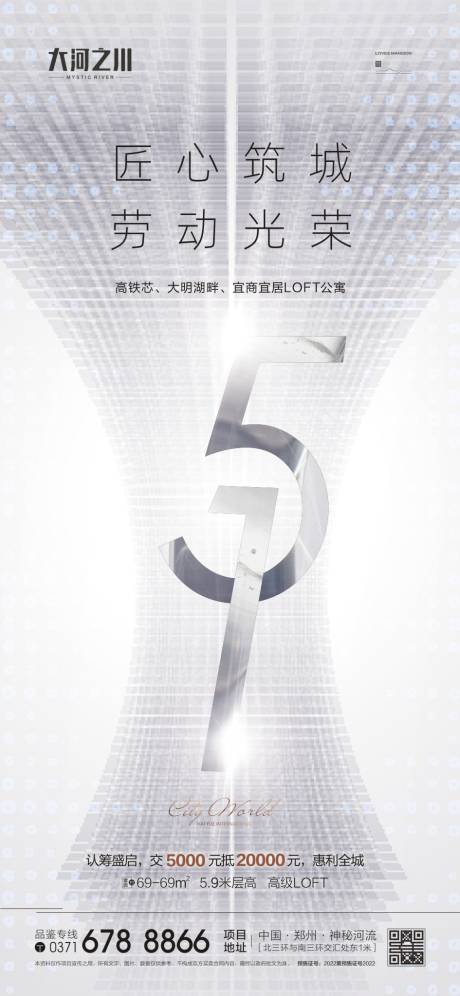 源文件下載【享設(shè)計】搜索編號：20580009174807080【51勞動節(jié)】