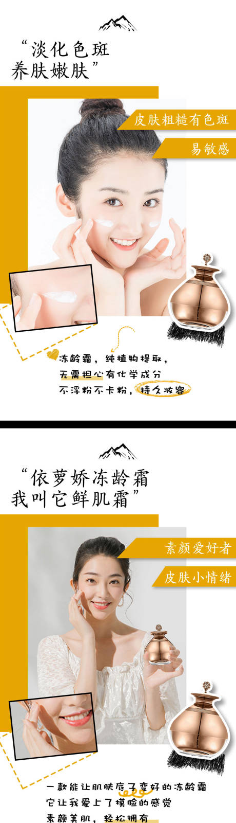 编号：20220302194727892【享设计】源文件下载-化妆品功效宣传海报