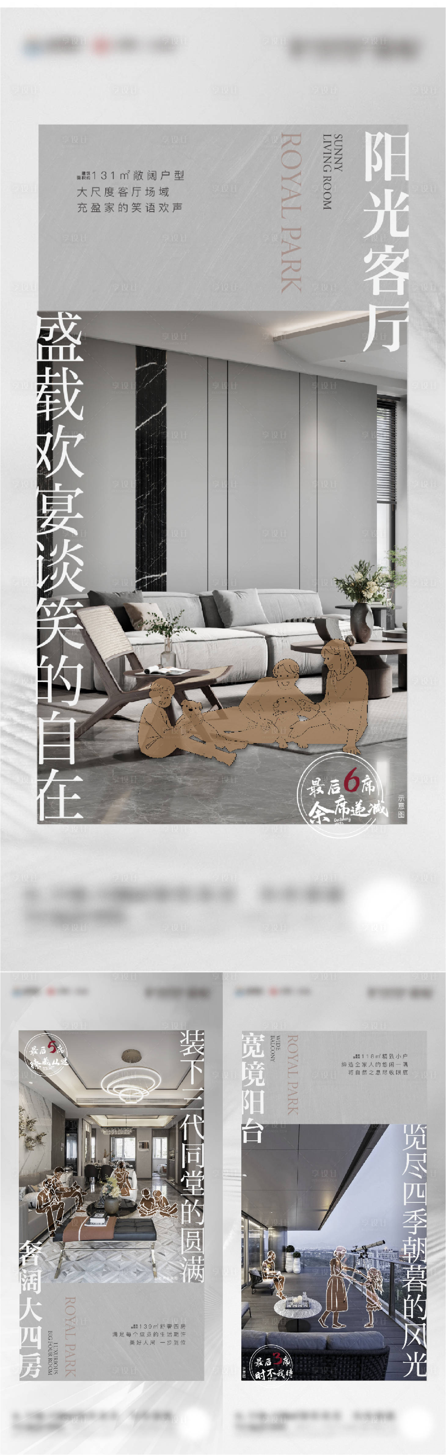 源文件下载【户型系列海报】编号：46860009178332544
