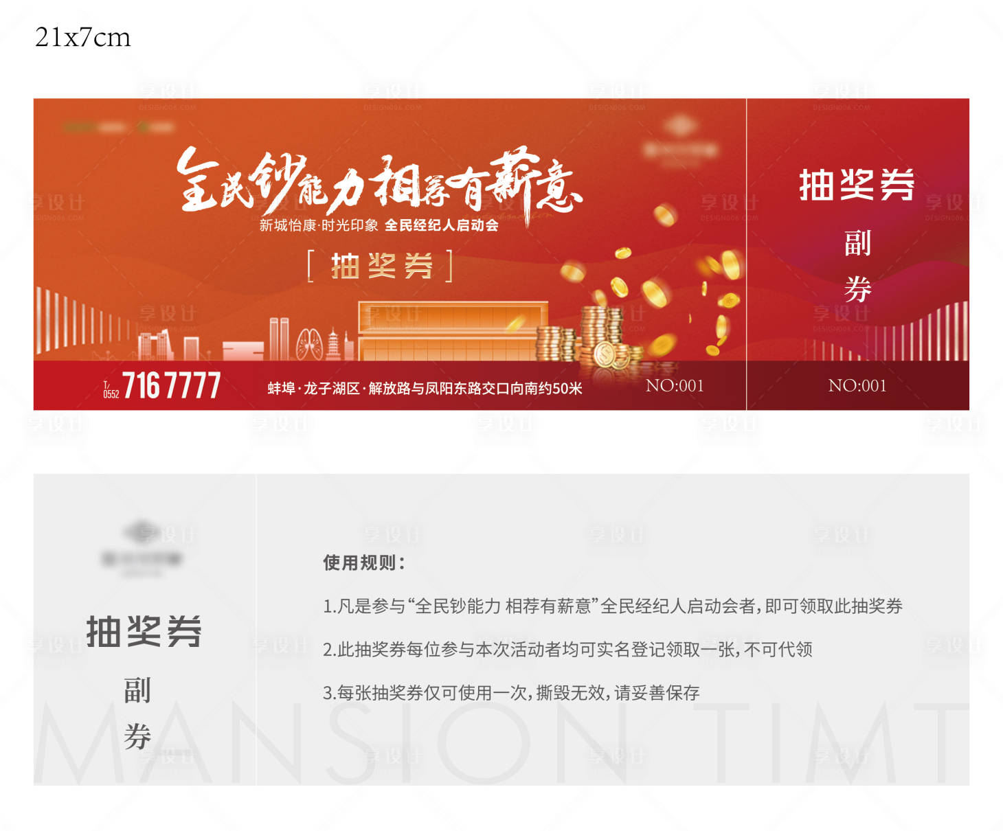 源文件下載【享設計】搜索編號：33560009002679445【抽獎券】