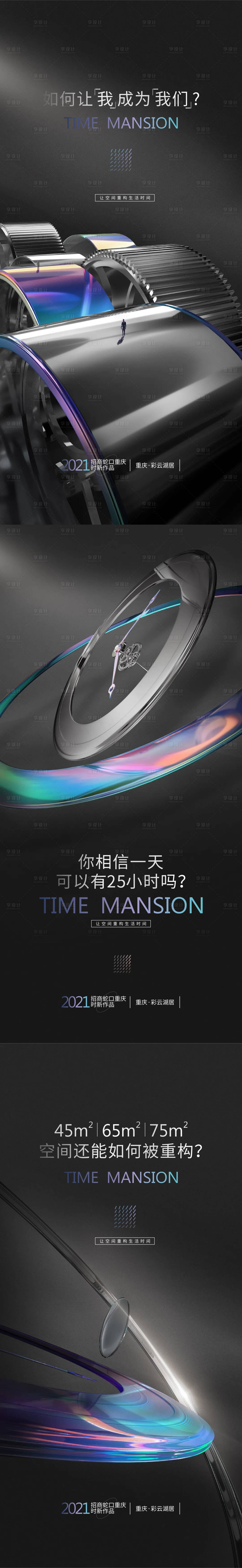 源文件下載【享設計】搜索編號：93290008786896057【光影系列】