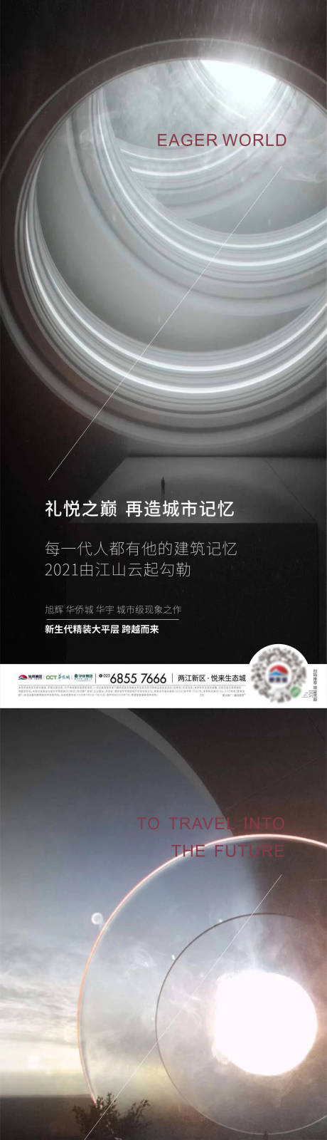 源文件下载【地产大平层简约高端系列海报】编号：96990008932019851
