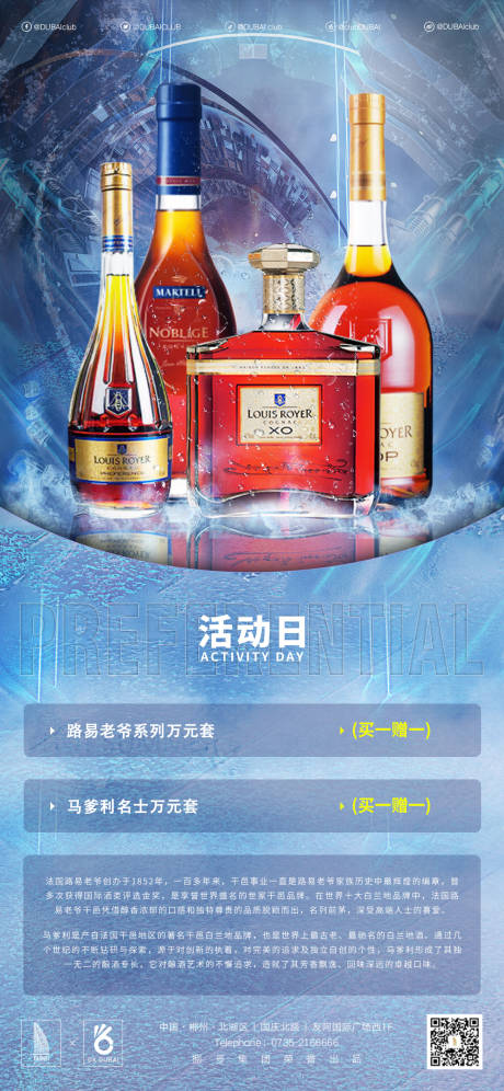 源文件下载【买一送一酒水套餐海报】编号：98550009113779448