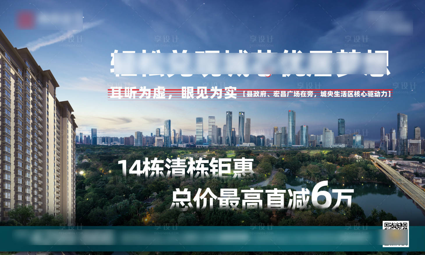 源文件下載【房地產清棟戶外主畫面】編號：37290008893146061