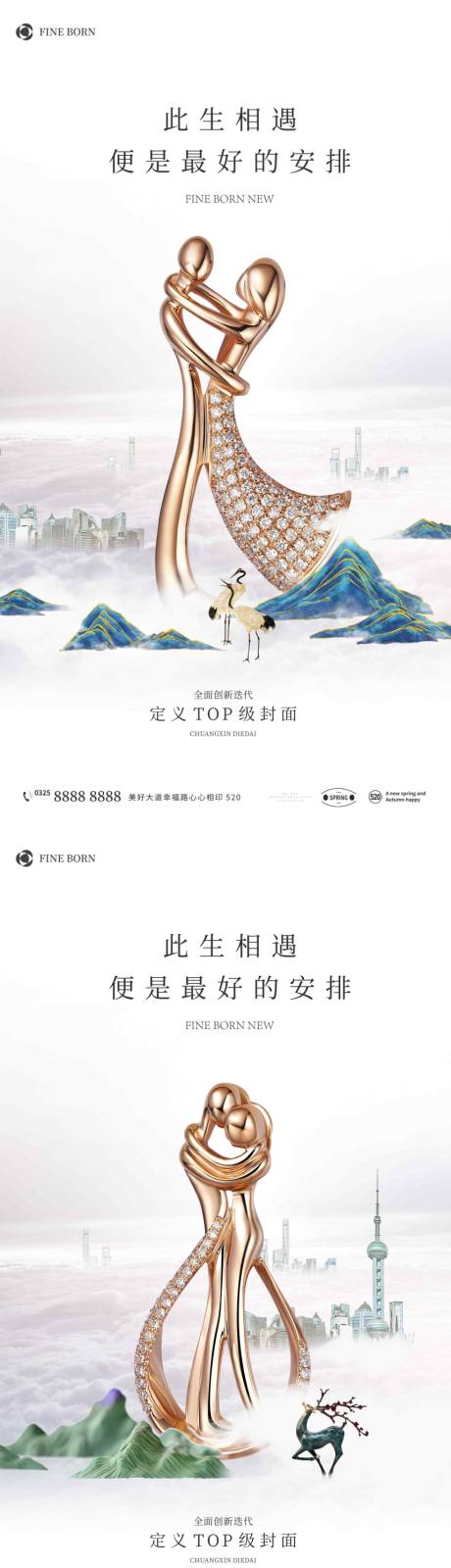 源文件下載【享設計】搜索編號：53720009205078482【地產海報】