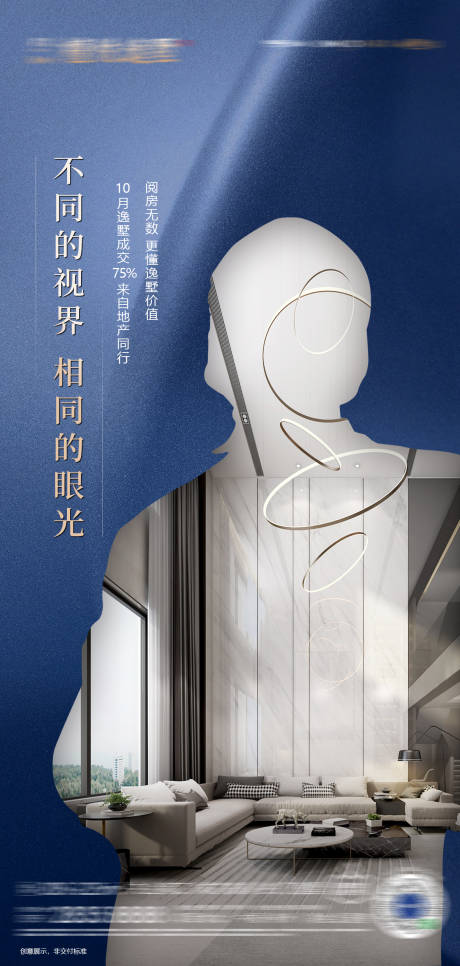 源文件下載【享設計】搜索編號：84430008757759595【地產別墅海報】