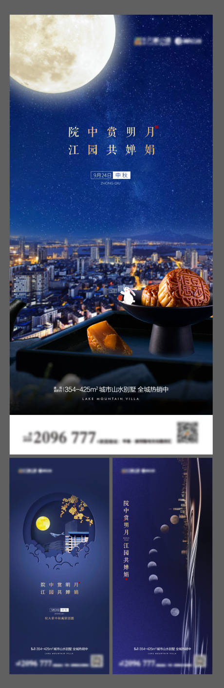 源文件下载【中秋海报】编号：15760009232221698