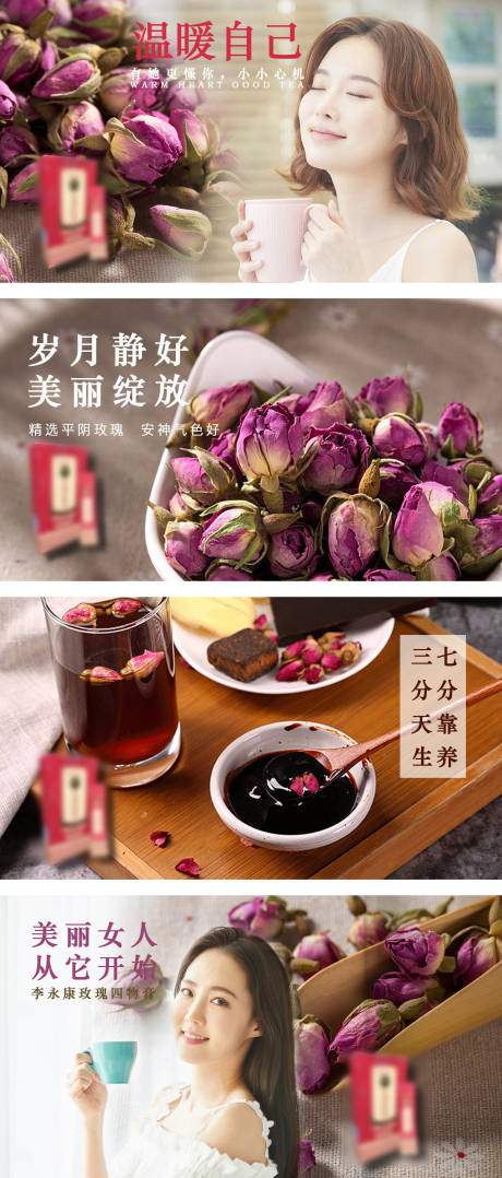 源文件下载【玫瑰膏banner】编号：82850009110249756