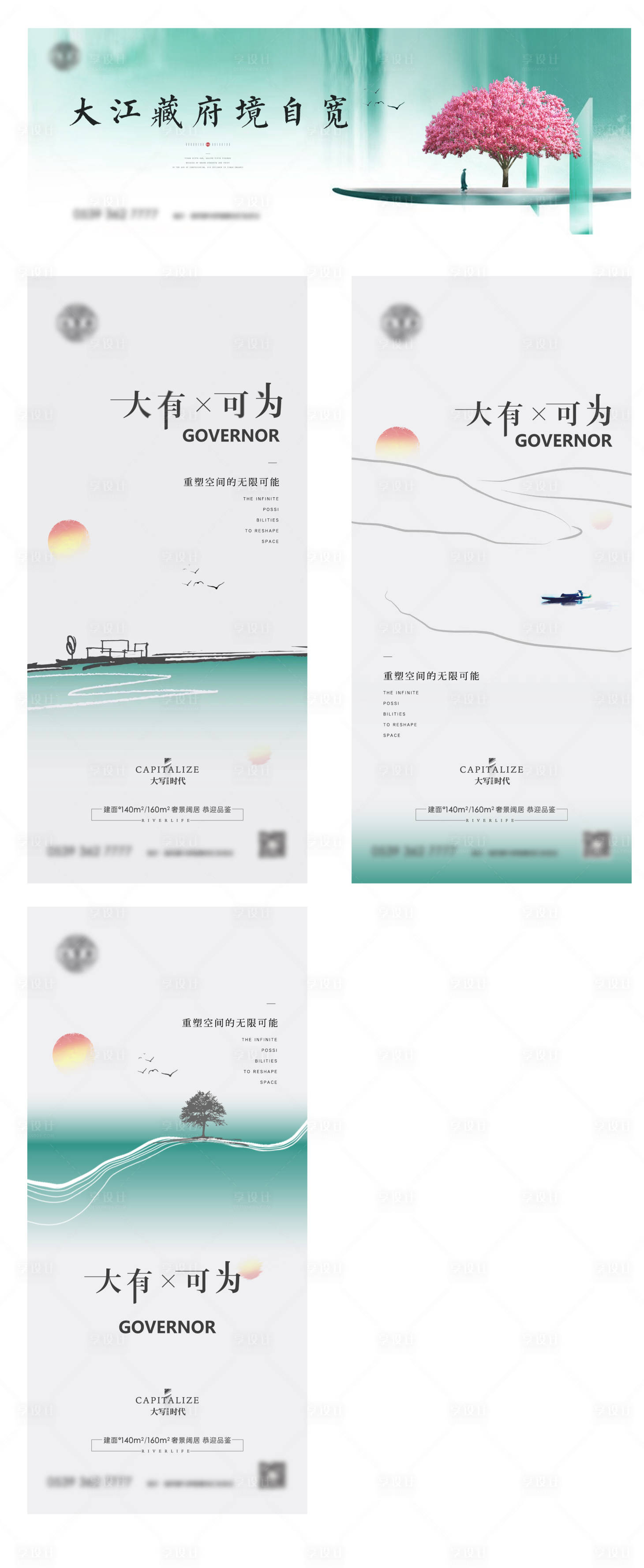 源文件下载【享设计】搜索编号：47220008973612878【地产江景洋房提案主形象】
