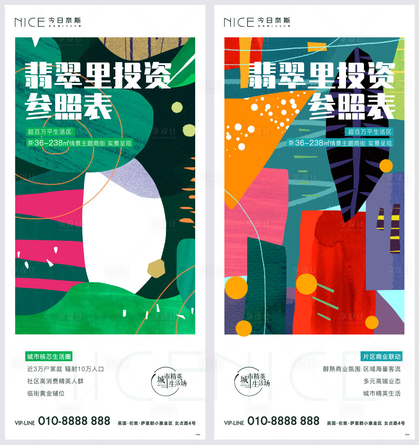 源文件下載【享設計】搜索編號：33690008879847375【商業系列單圖】