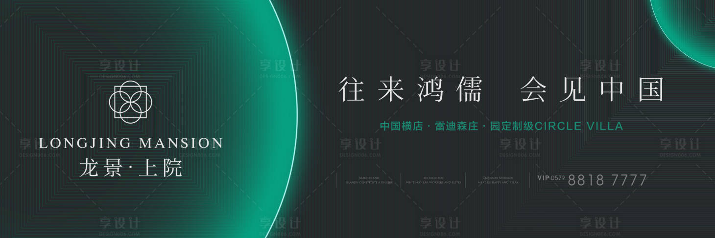 源文件下載【享設計】搜索編號：30220009214127648【地產價值點海報展板】