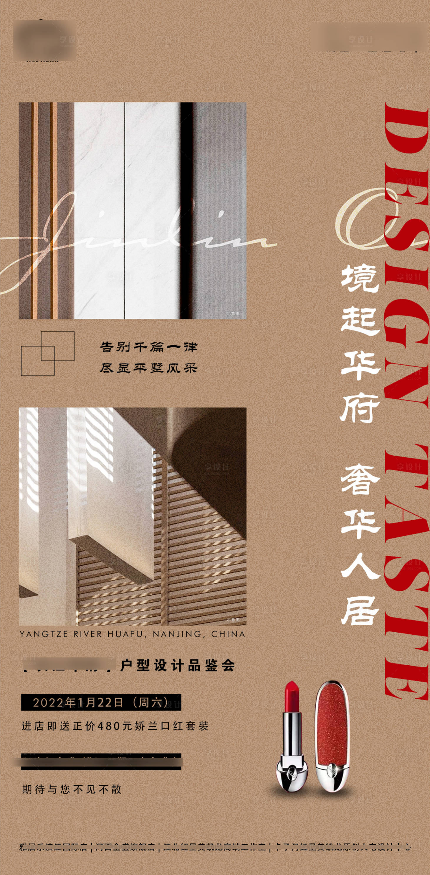 源文件下载【家装活动海报】编号：25060008867135489