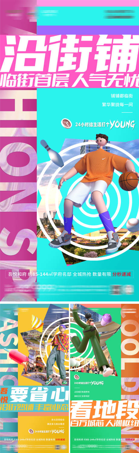 源文件下载【享设计】搜索编号：75960009066767912【地产商业价值点系列海报】