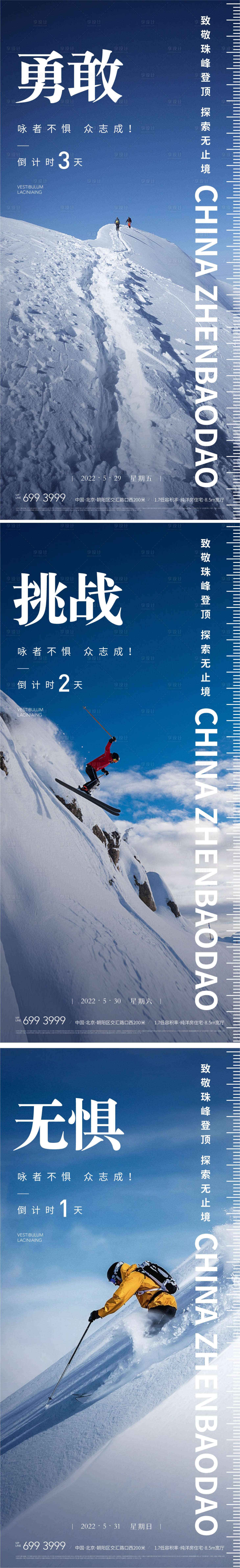源文件下載【地產勵志激勵月底沖刺倒計時海報】編號：98780008975031221