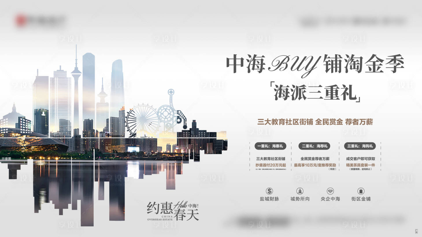 源文件下載【享設計】搜索編號：76400008809247533【商業教育價值點主KV】