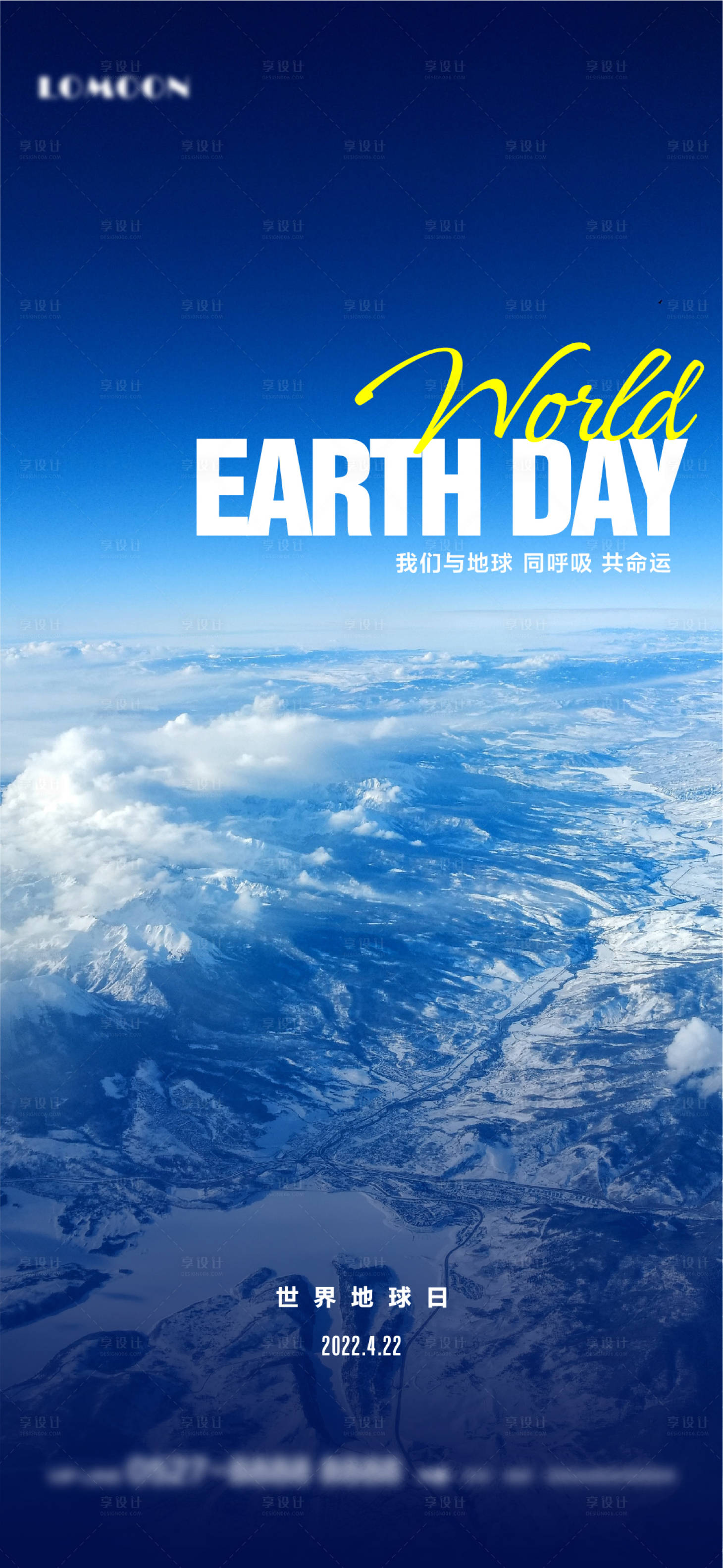 源文件下载【地产世界地球日简约海报】编号：13890009041767678