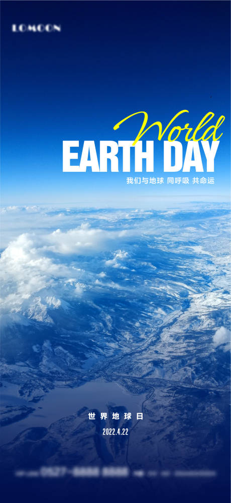 地产世界地球日简约海报-源文件【享设计】