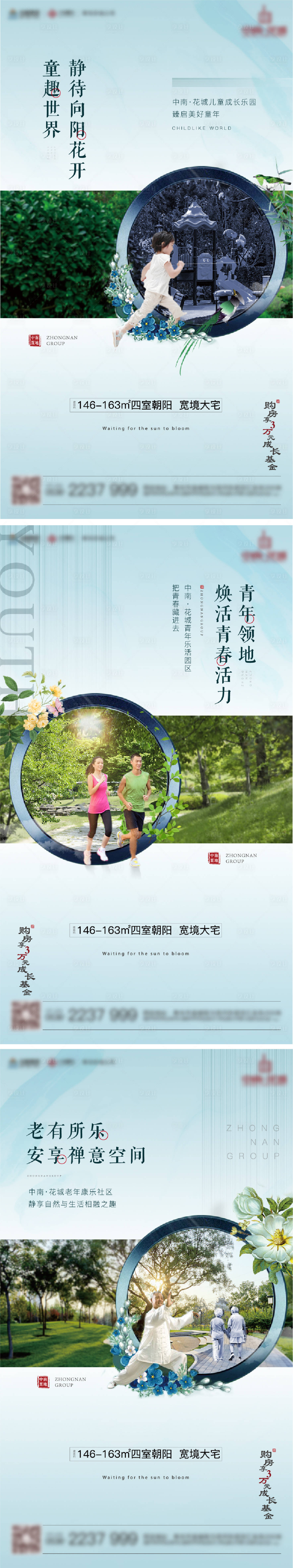 源文件下载【享设计】搜索编号：11760008876992719【地产价值点系列海报】